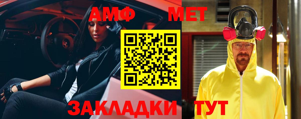 Амфетамин VHQ Воткинск