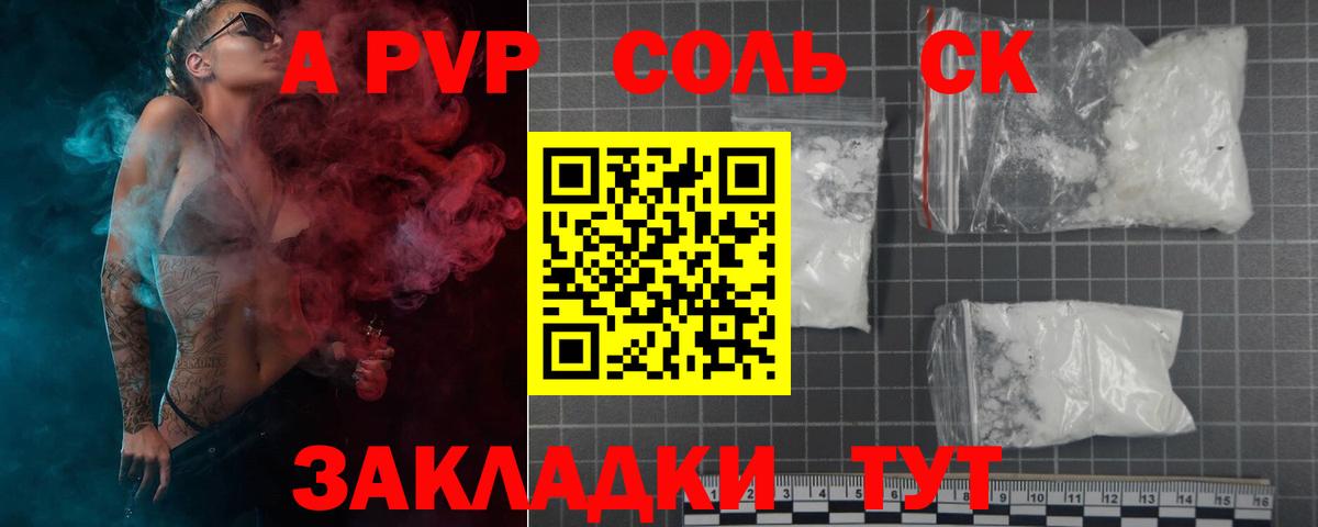 APVP  купить закладку  A PVP мука  Воткинск  Alpha-PVP крисы CK  Вход с VPN 