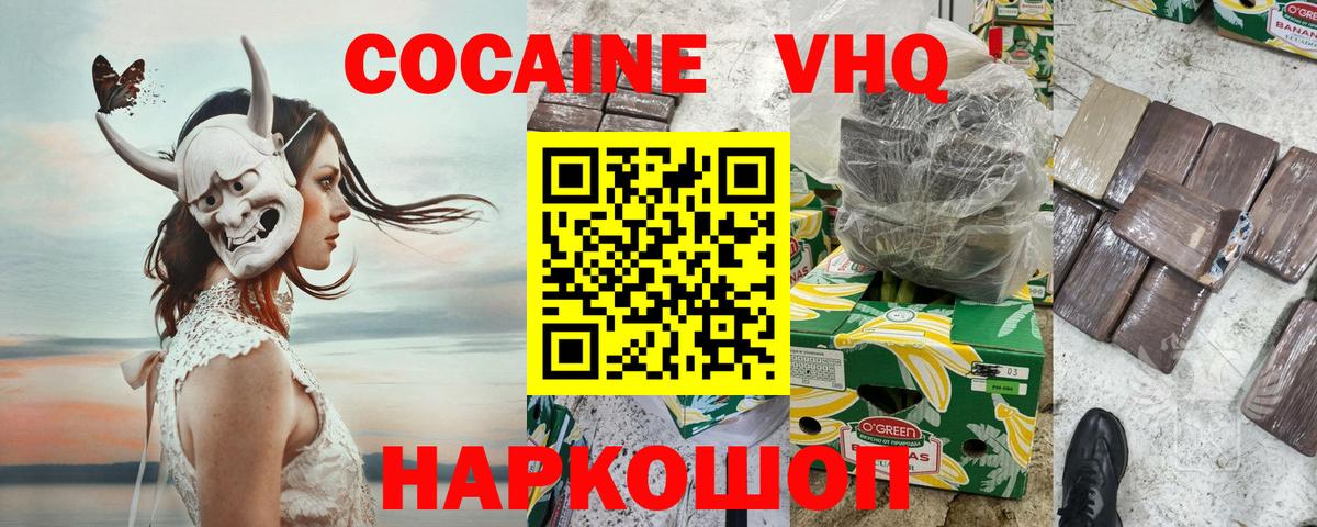 COCAIN Fish Scale Воткинск