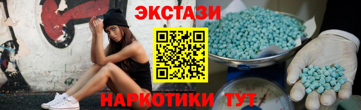 Воткинск  дарк нет формула  Ecstasy  Ecstasy 300 mg  Вход с VPN  Ecstasy XTC 