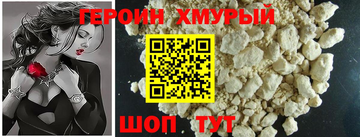 Воткинск  ГЕРОИН белый  Вход с VPN 