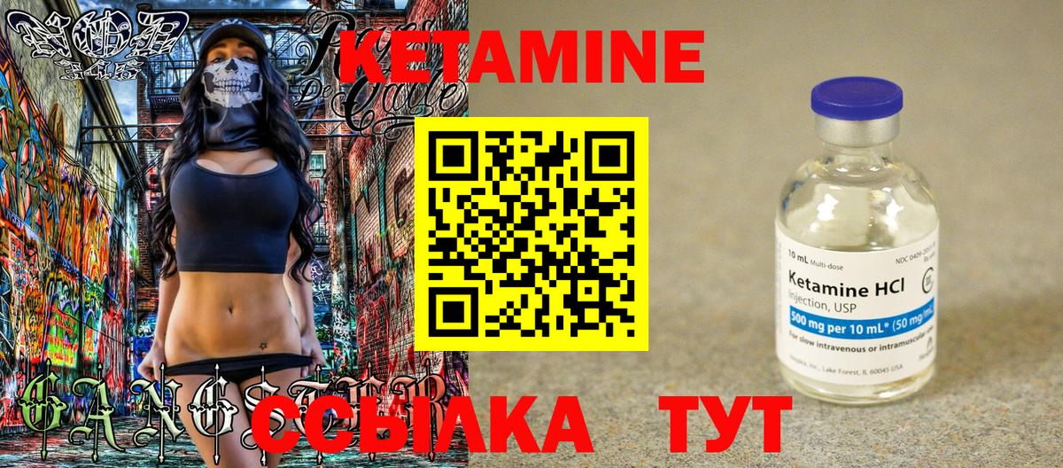 Кетамин ketamine  Вход с VPN  Воткинск 