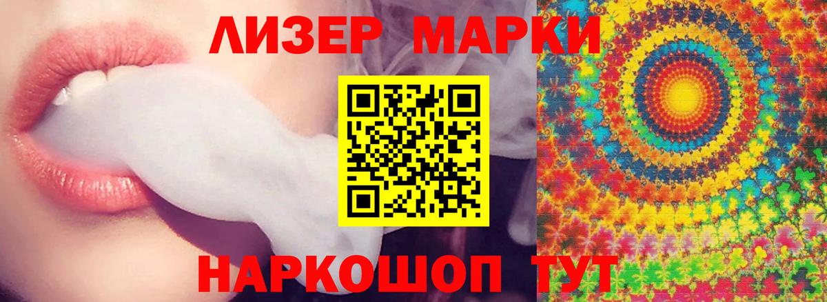ЛСД экстази кислота  Вход с VPN  Воткинск 