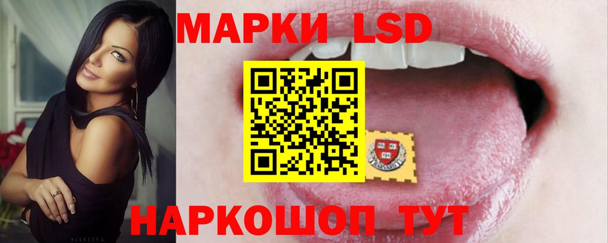 LSD-25 экстази ecstasy Воткинск