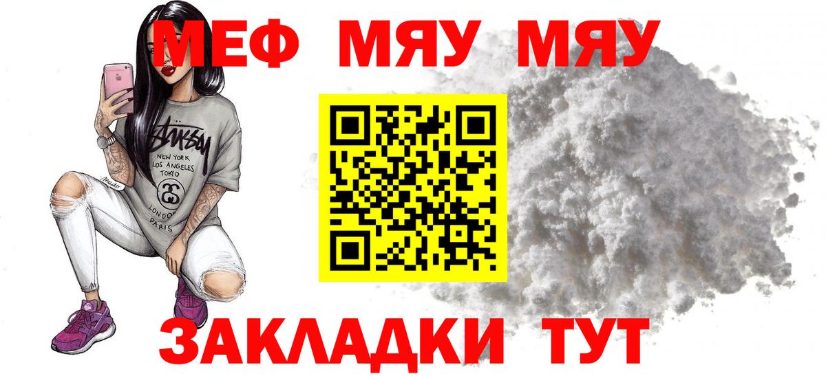 Мефедрон кристаллы Воткинск