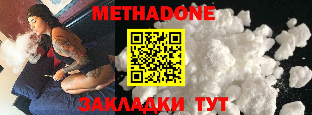   зеркало  Вход с VPN  Воткинск  МЕТАДОН VHQ 
